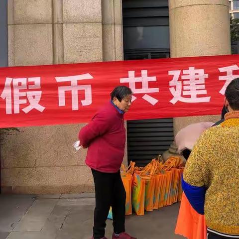 温州银行宁波余姚支行开展反假宣传活动