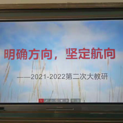 【县直初中教研时讯243期】明确方向   坚定航向——县直初中语文教研纪实
