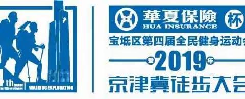 【华北户外联盟】5.18京津冀徒步大会-潮白河站