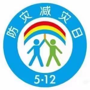 防震常演练，安全记心尖——瑞昌市第八小学开展防震演练活动