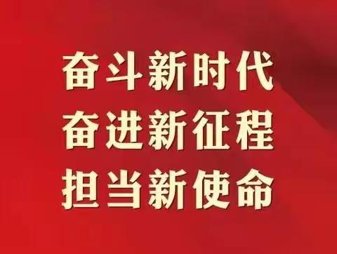 【二十大时光】农行包头分行基层党员群众深学热议二十大