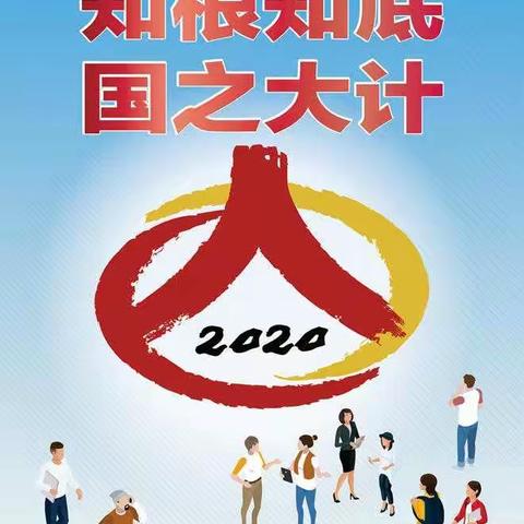 延川县人普办分片包干指导人口普查摸底工作