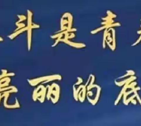 “疫”起上网课，网课也精彩！