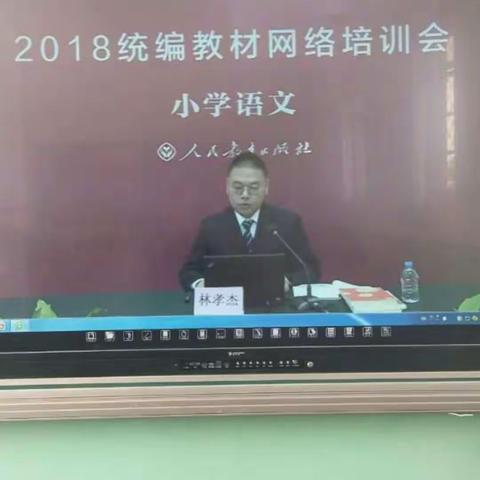 遵化市第二实验小学精心组织统编教材网络培训会！