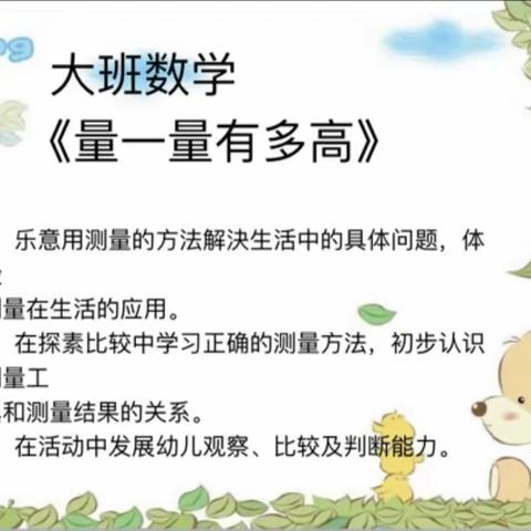 城西区第二幼儿园线上小课堂