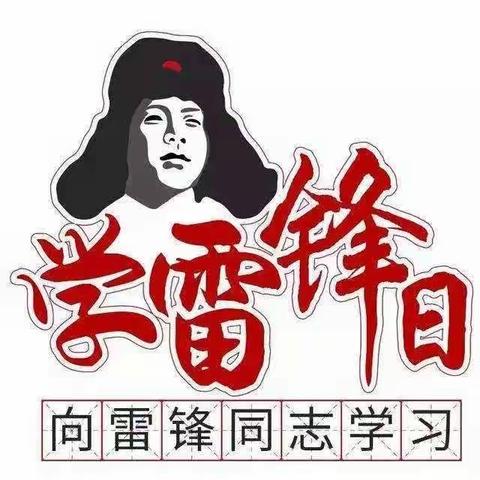 “传承雷锋精神，聚力抗击疫情，爱心云义卖”活动