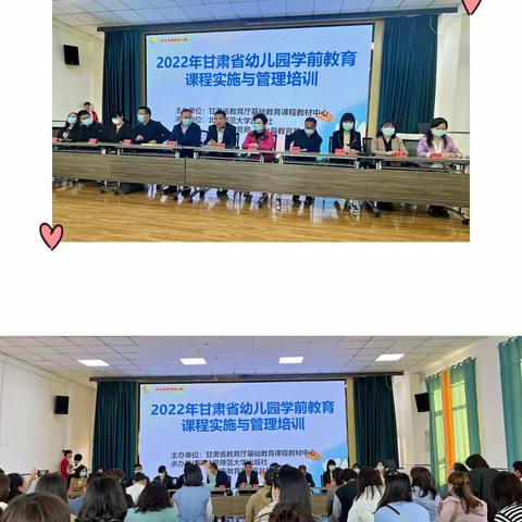 做永不停步的幼教人——2022年学前教育课程实施与管理培训纪实