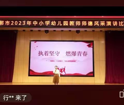 关爱学生幸福成长——留庄中学组织全体师生观看邯郸市2023年师德师风演讲比赛