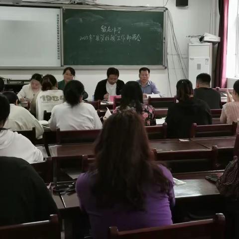 关爱学生幸福成长——留庄中学召开2023年“县管校聘”工作部署会