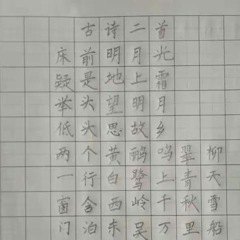 普通话百年伟业，规范字写时代篇章——第二十四届“推普周”