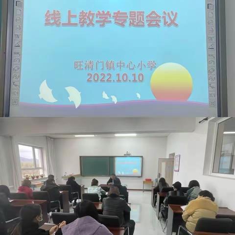 旺清门小学第七周工作回顾