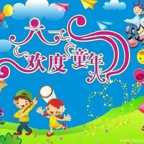 陈巴尔虎旗宝日希勒小学 六一儿童艺术节