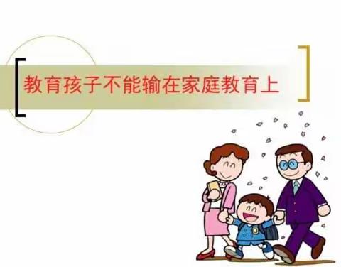 宝日希勒小学五年二班钉钉读书会——《教会孩子处理冲突是父母的必修课