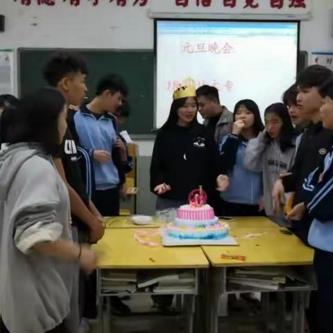 18园林大专班“喜迎元旦、畅想未来”生日聚会