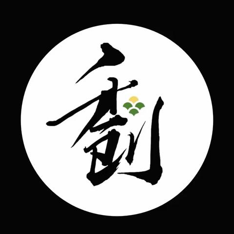 禾创团队实地考察