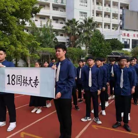 海南省农业学校第二十六届学生田径运动会18园林大专班赛后的美好回忆