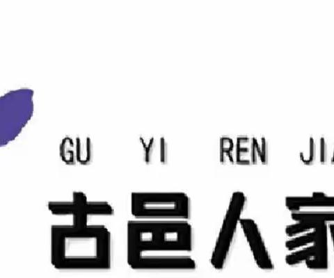 “迷彩童军梦 磨炼励成长” ——古邑人家幼儿园小小兵军事体验活动启动仪式