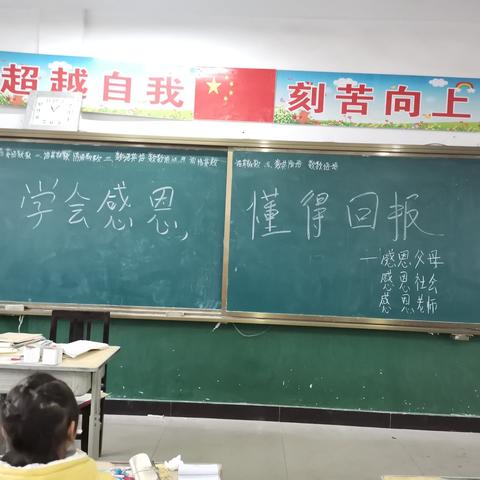 学会感恩，懂得回报——双塔学区第三中心小学