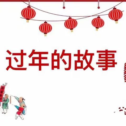 “元”梦银幼，“旦”愿有你——大二班