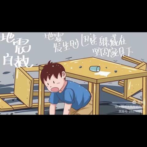 东升艺术幼儿园——地震演习