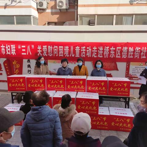 【我们的节日】胜利北路街道德胜街社区开展“三八”关爱慰问困境儿童活动