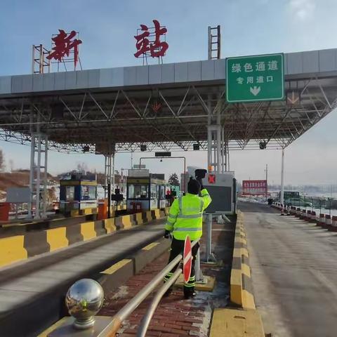 新站收费站工作日常系列之机务篇