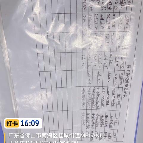 佛山环宇城me寒假预案