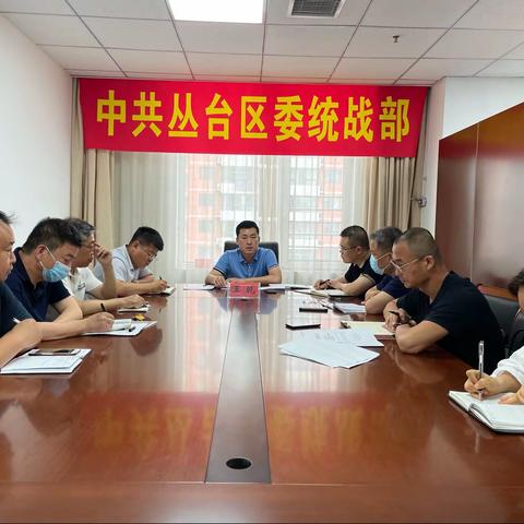 区委常委、统战部长王乾专题调度信访及涉房案件化解攻坚清零工作