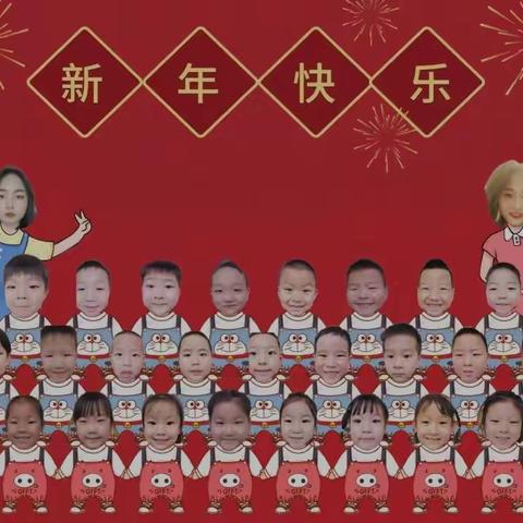 【🎉收获美好、憧憬未来🎉】蒲城县青青草幼儿园❤️大三班❤️2021秋季学期期末汇报～