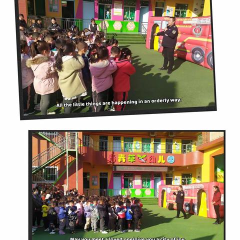 【🌱青青草幼儿园】“安全相伴、你我同行”消防演练活动呈现❤️