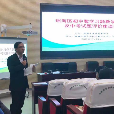 一声梧桐一声秋，“一题一渔”研讨中