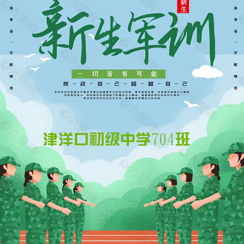 磨砺青春，砥砺前行