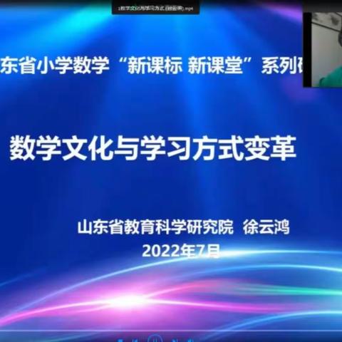 新课标下，以文化与实践引领新课堂