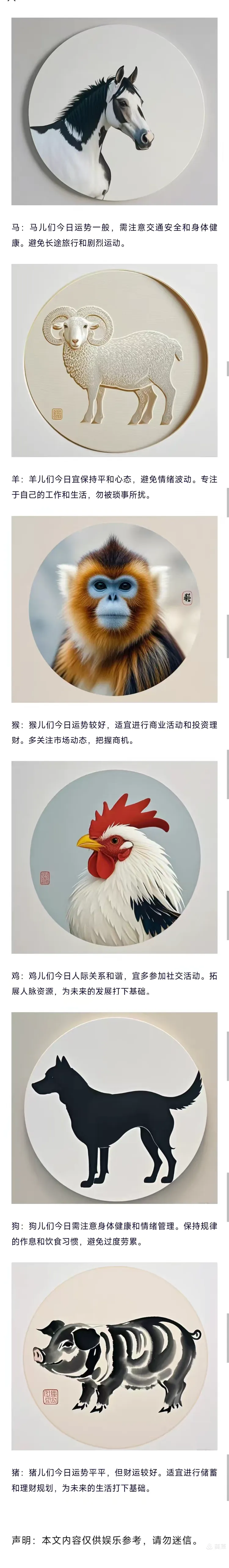 生肖鸡10月4日运势如何(10月鸡的运势如何)