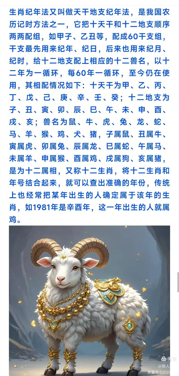 6.13生肖运势(6月十二生肖运势详解)