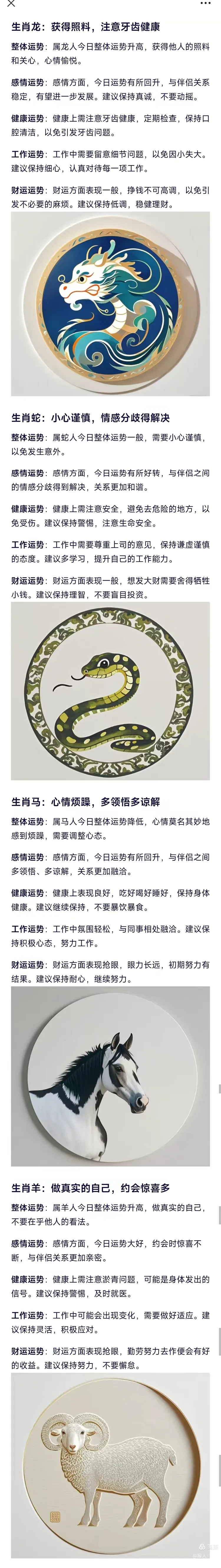 农历各月属什么生肖运势(农历月份的属相 月份生肖对照表)