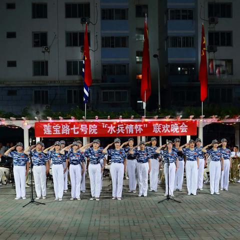 🇨🇳    水兵情《莲宝七号院》