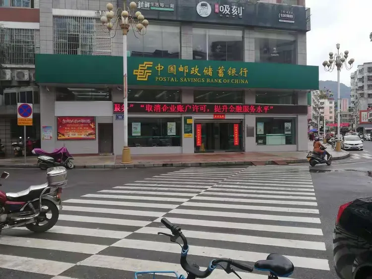 邮储银行清流支行积极开展取消企业银行帐户许可宣传活动