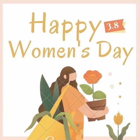金时代幼儿园中四班“童心童语，表达爱与感恩”三八女神节主题活动