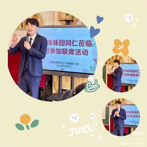 专业引领促发展 培养赋能谱新篇——“幼儿园班级管理暨教师素养打造”教师联席培训活动