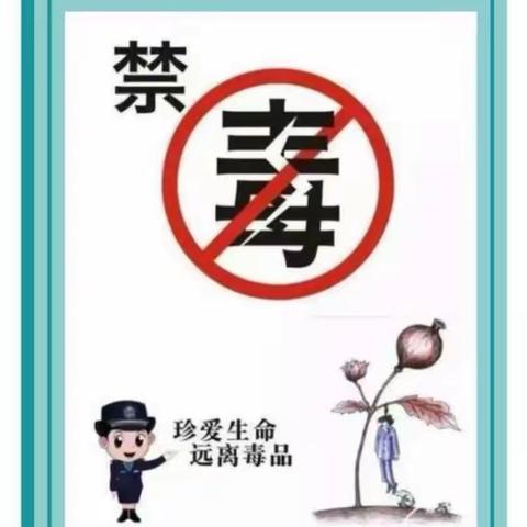 大雁滩村社区走进小红帽幼儿园开展禁毒预防教育宣传活动