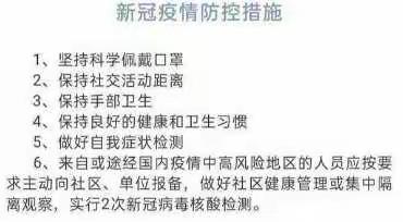 黄陵县阿党镇太贤小学2021年国庆节假期告家长安全书