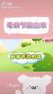 最美如你，感恩母亲💕——团结中心幼儿园中班组母亲节活动