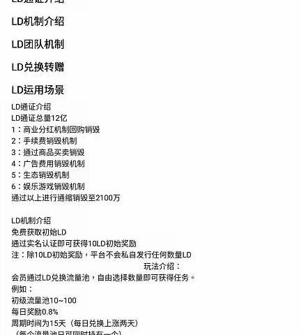 首码预热盘 启迪购  月产15币，产出直接出，不用复投、不用保留，黑市4秒出