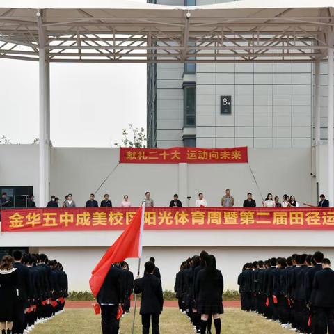 学习二十大，运动向未来—记七（7）班秋季运动会