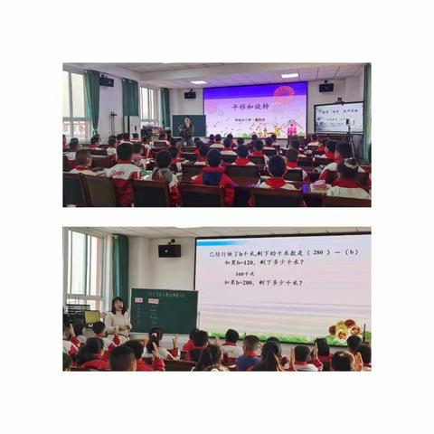 乘教研之风，展数学之美                   ——记李家庄小学数学“请进”教研活动