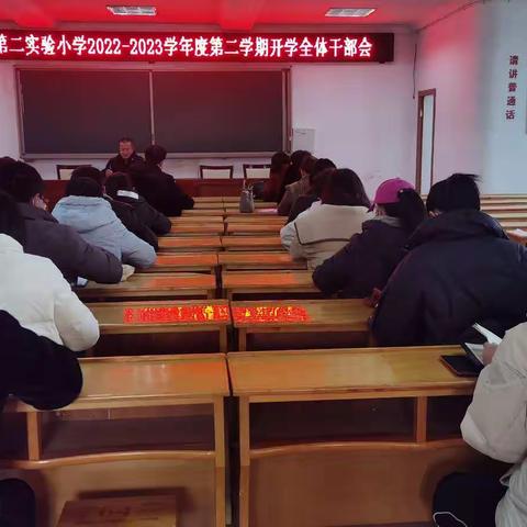 厉兵秣马，大展宏“兔”——遵化市第二实验小学开学准备工作纪实