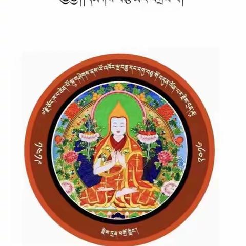 དམིགས་བརྩེ་མའི་འགྲེལ་བ།