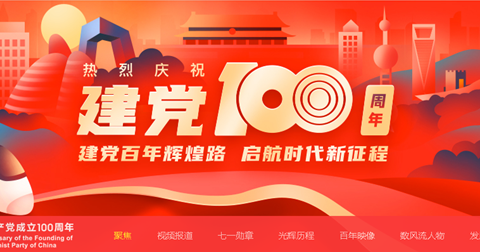 学党史、悟思想、办实事、开新局——2021年猫街中学党支部召开党史学习教育组织生活会