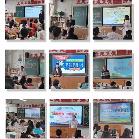 家校共语 同心共育——阳东二中高二级召开第二学期家长会
